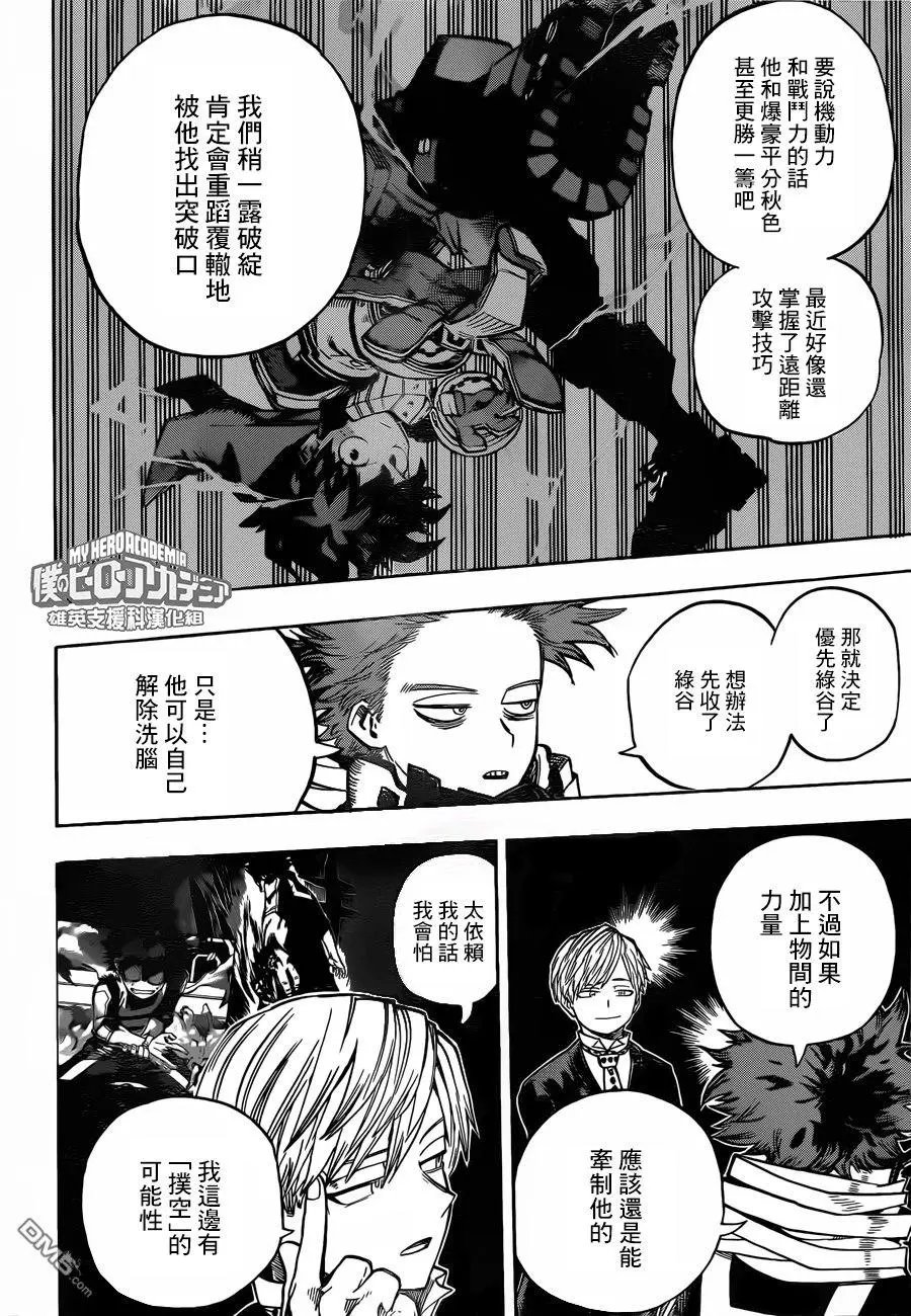 第209话 第五回合开始