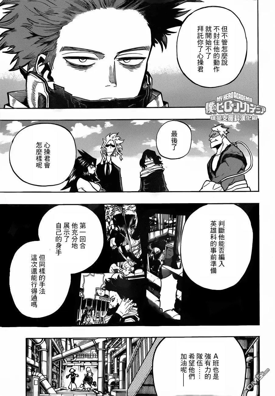 第209话 第五回合开始