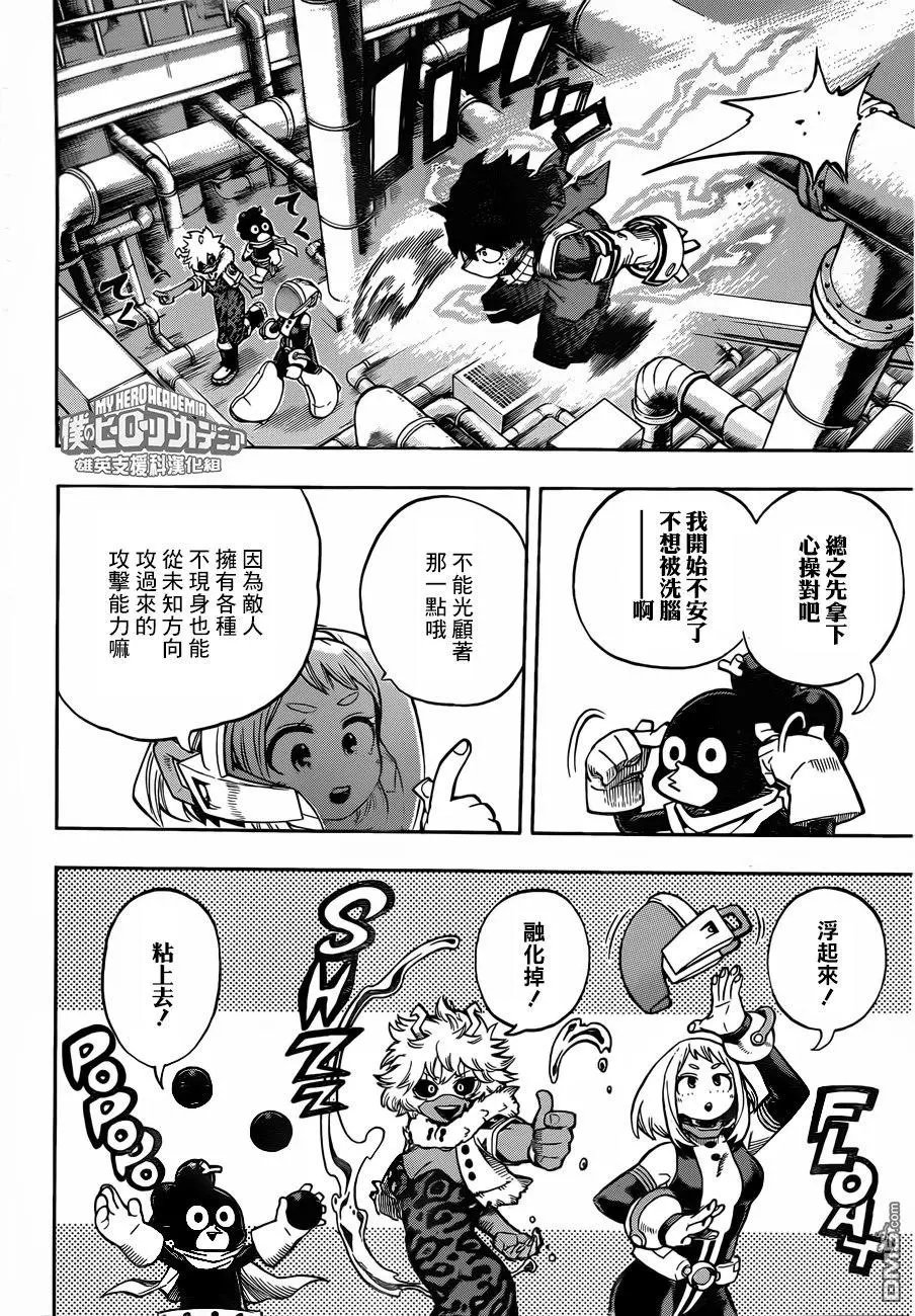 第209话 第五回合开始