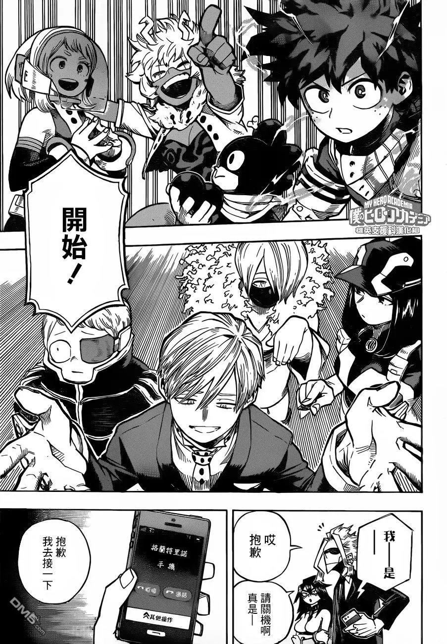 第209话 第五回合开始