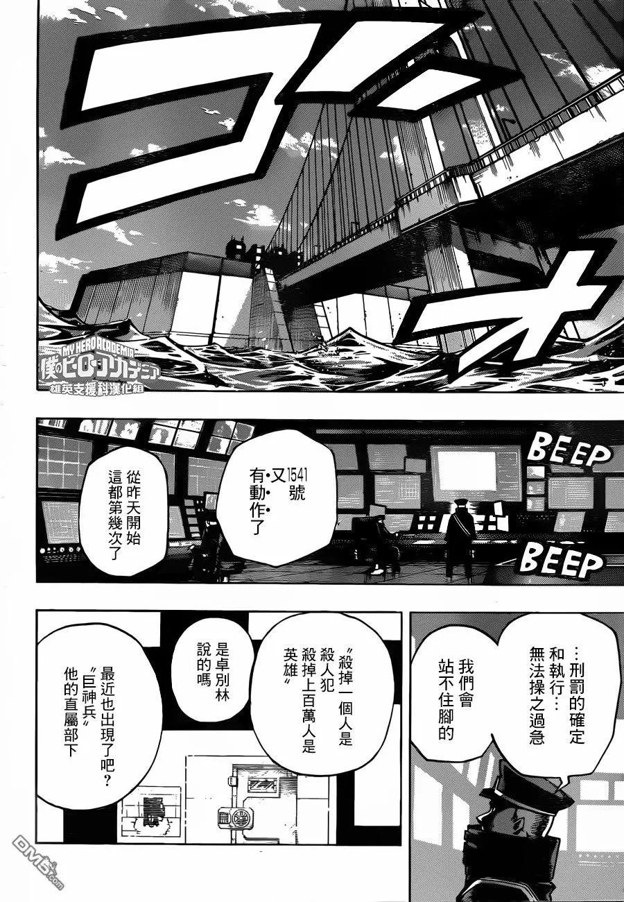 第209话 第五回合开始