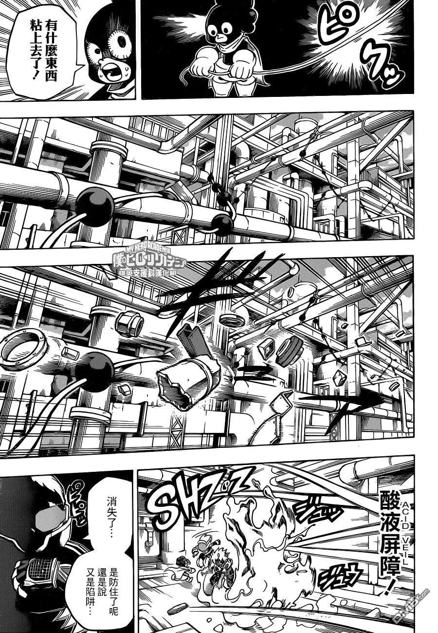 第210话 one for all之梦