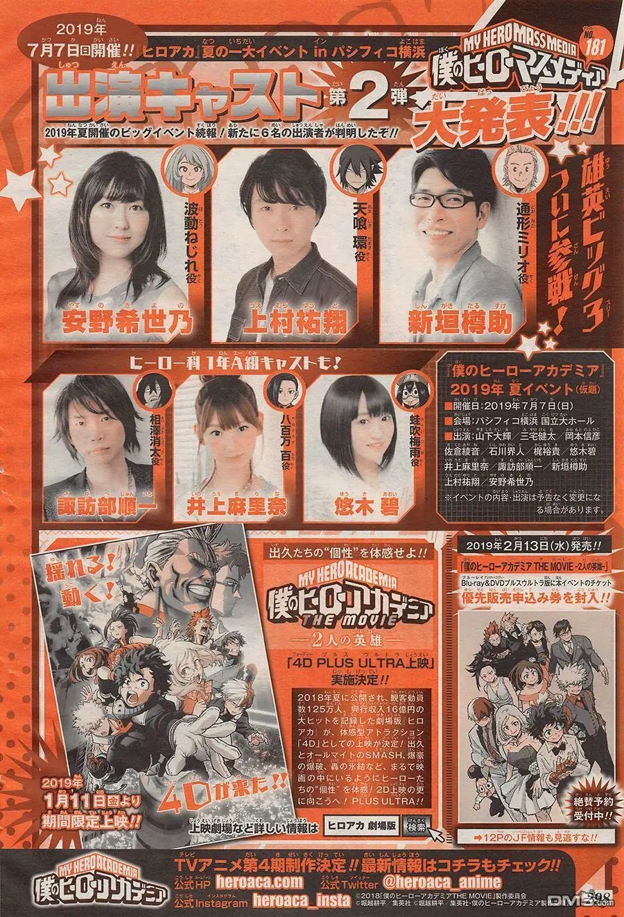 第210话 one for all之梦
