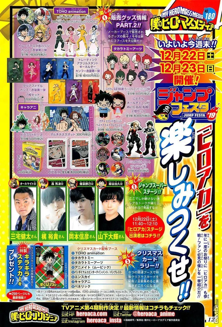 第210话 one for all之梦