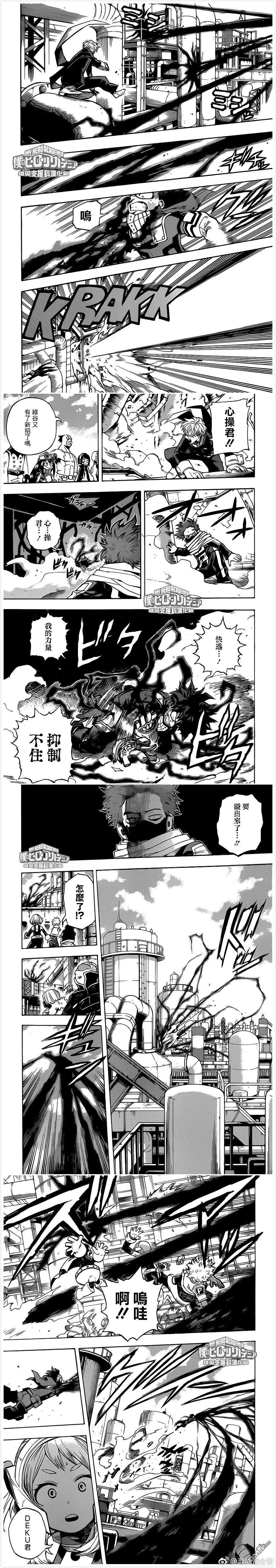 第211话 继承之物
