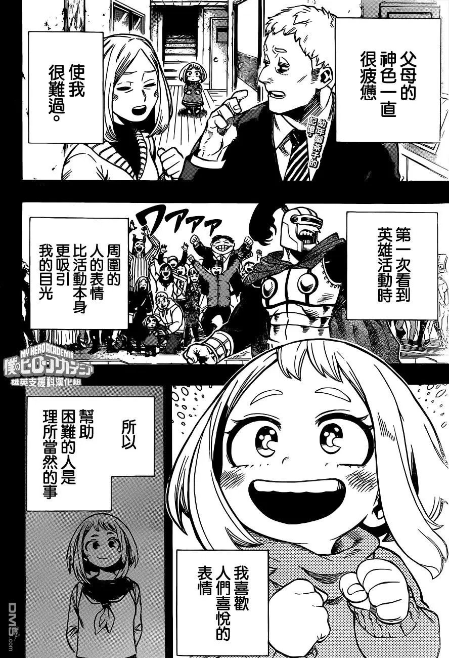 第212话 续篇 继承之物