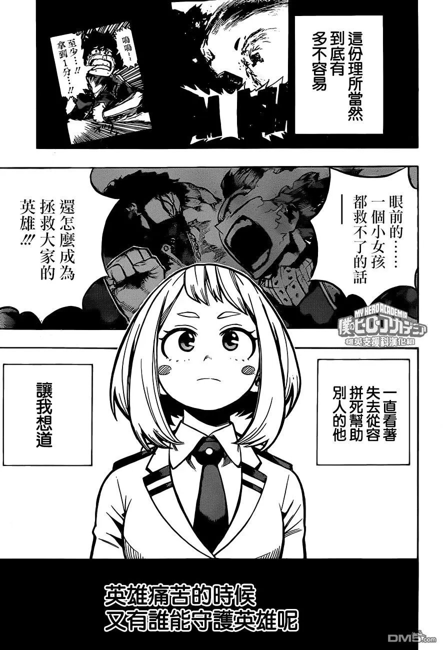 第212话 续篇 继承之物