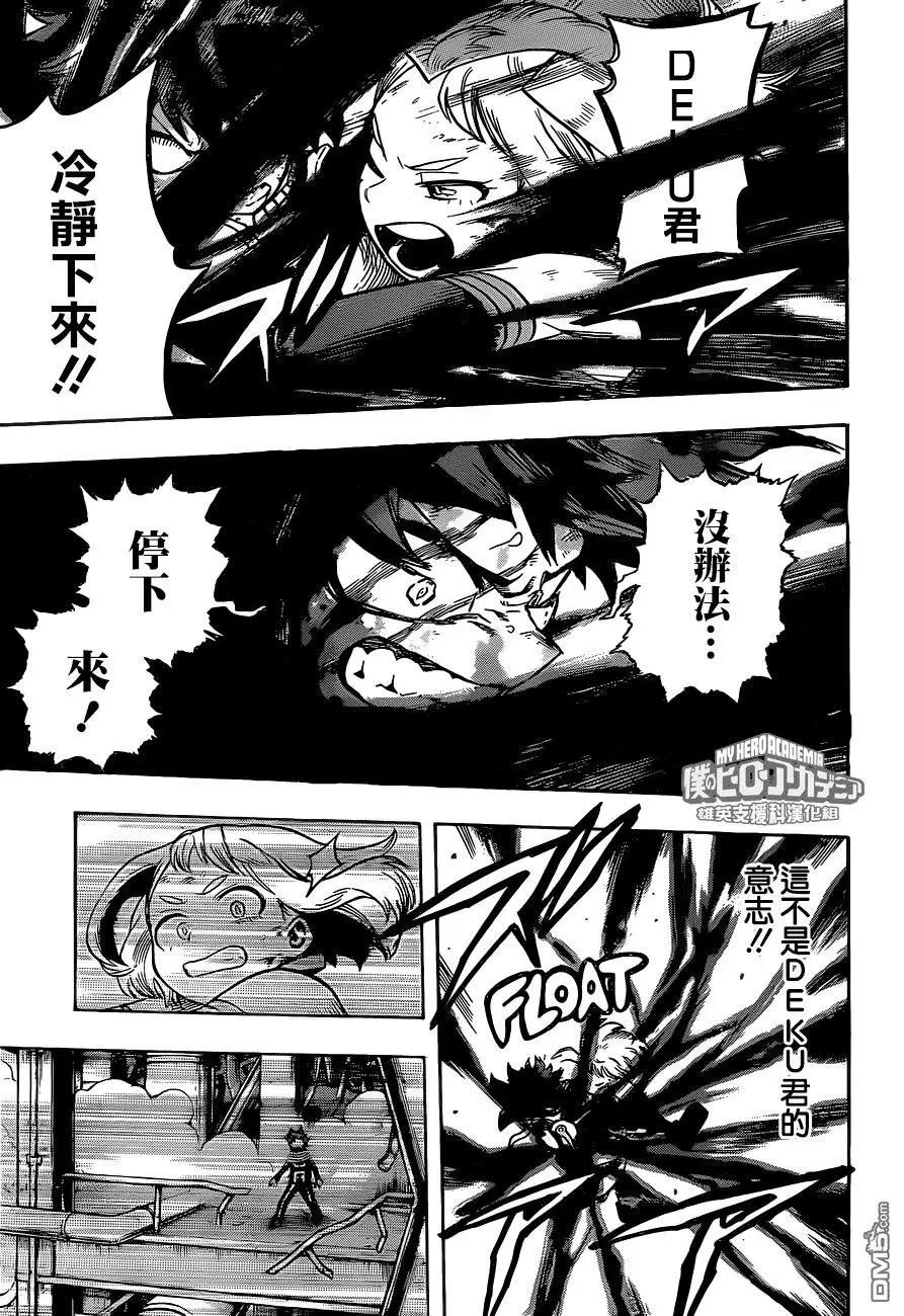 第212话 续篇 继承之物