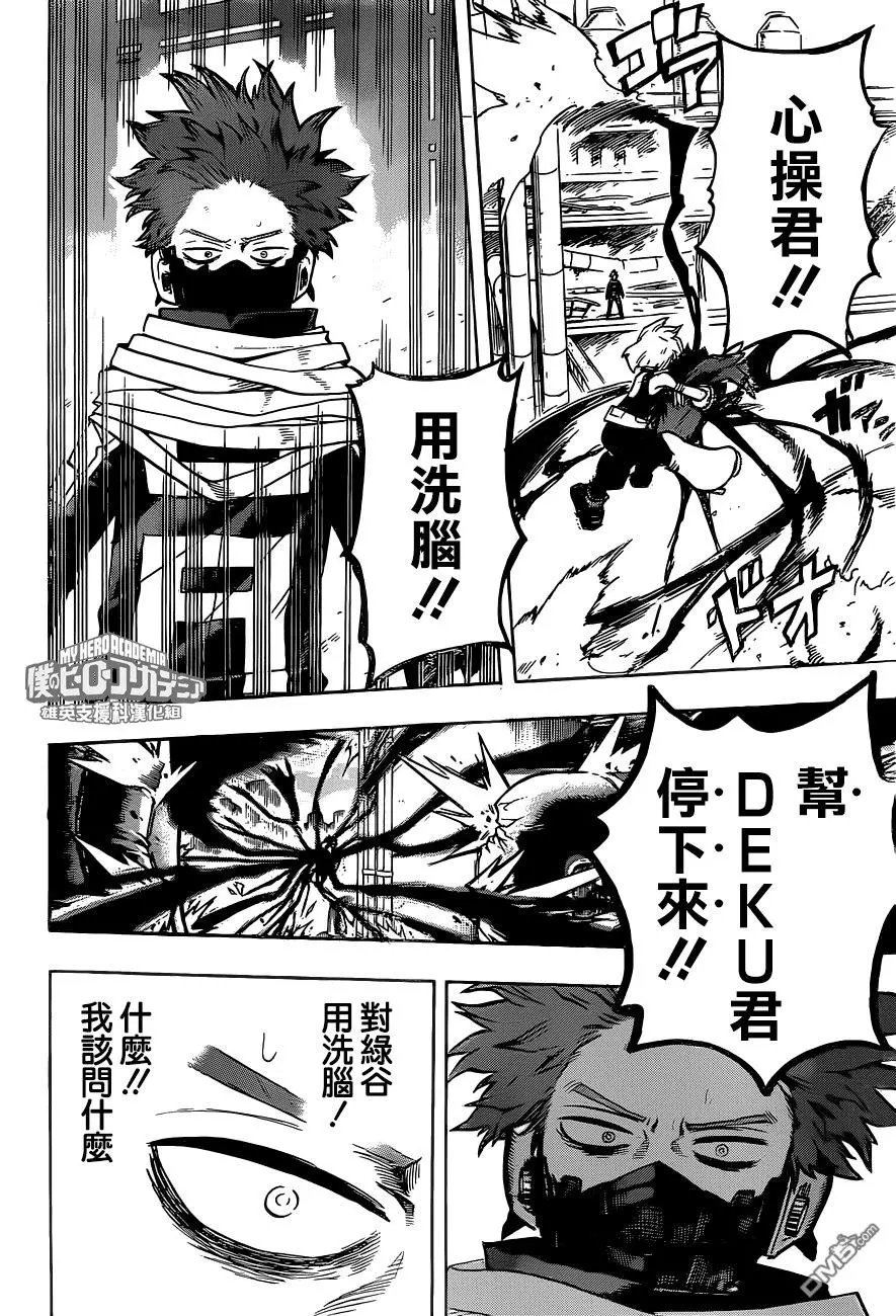 第212话 续篇 继承之物