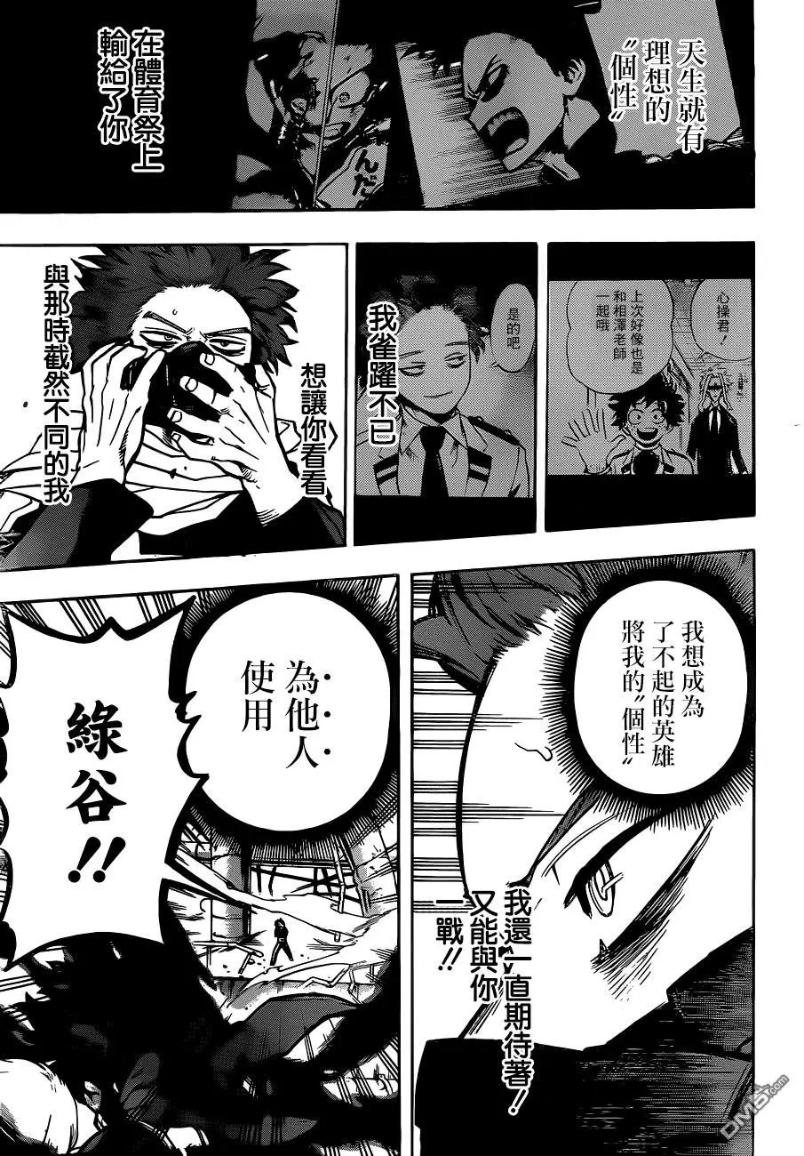 第212话 续篇 继承之物