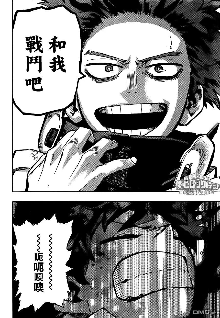 第212话 续篇 继承之物