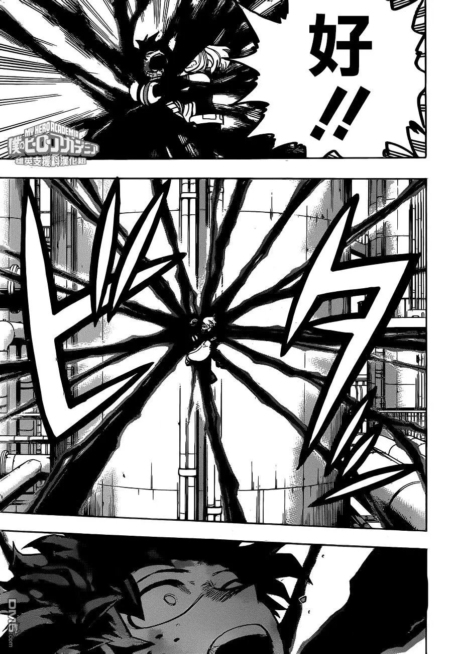 第212话 续篇 继承之物