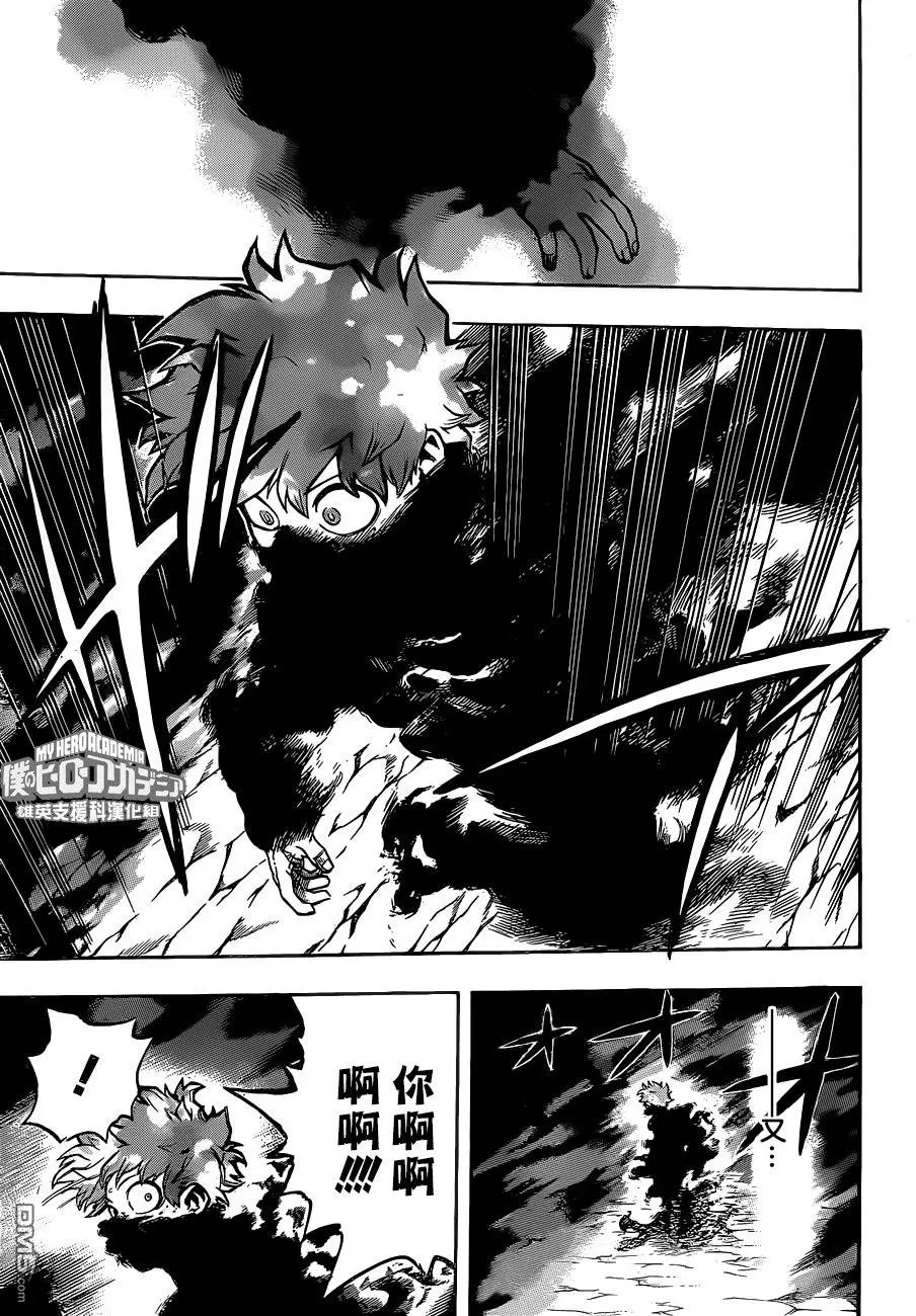 第212话 续篇 继承之物