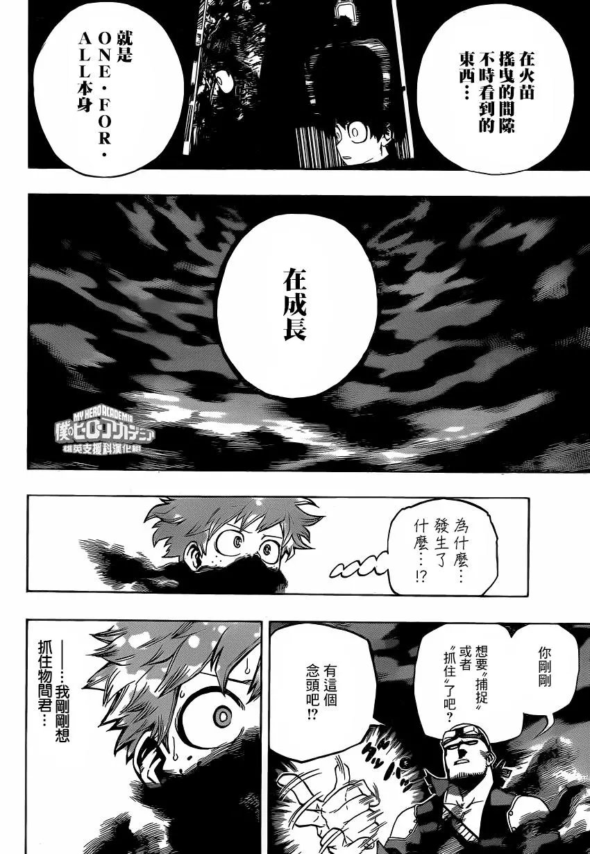 第213话