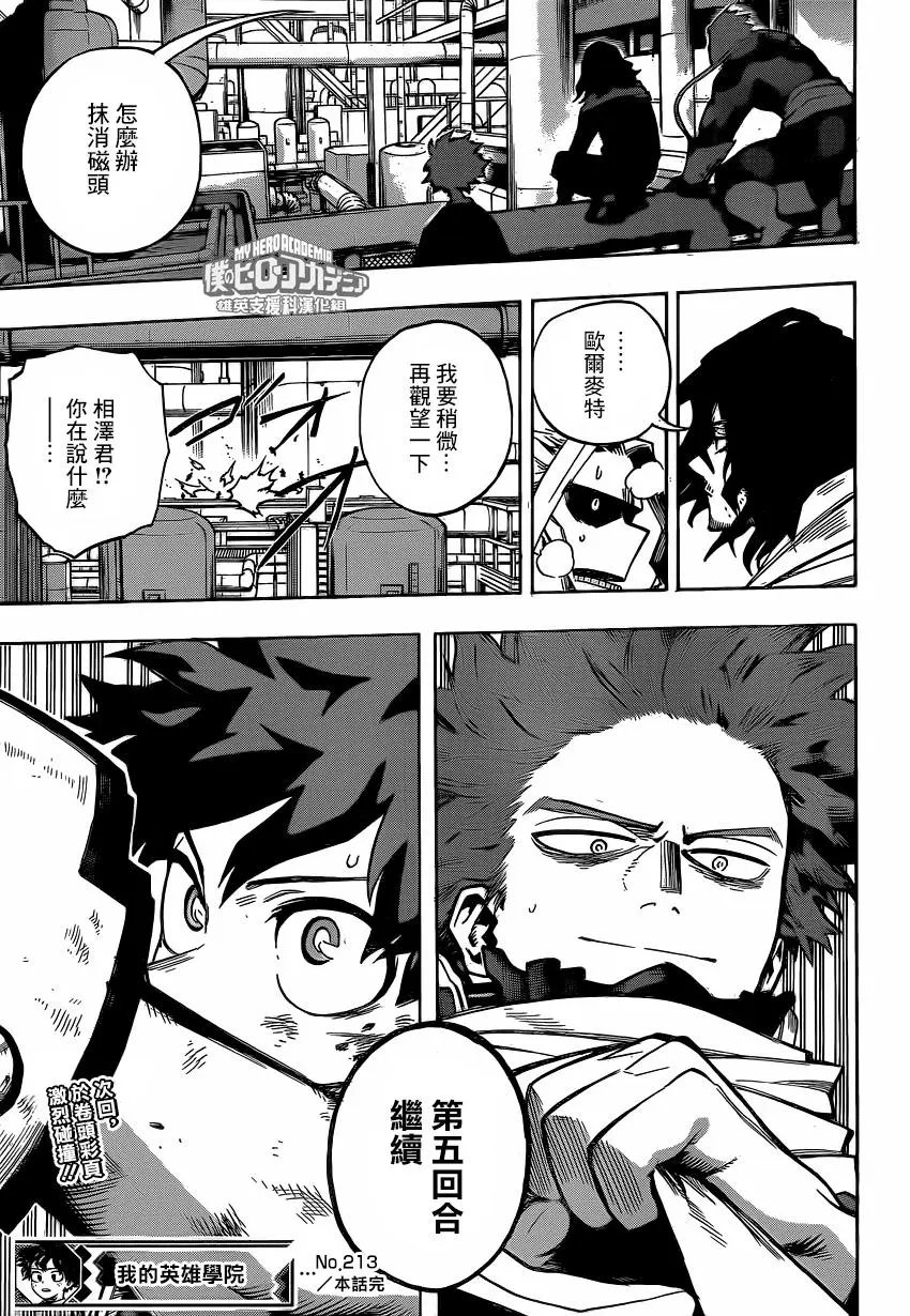 第213话