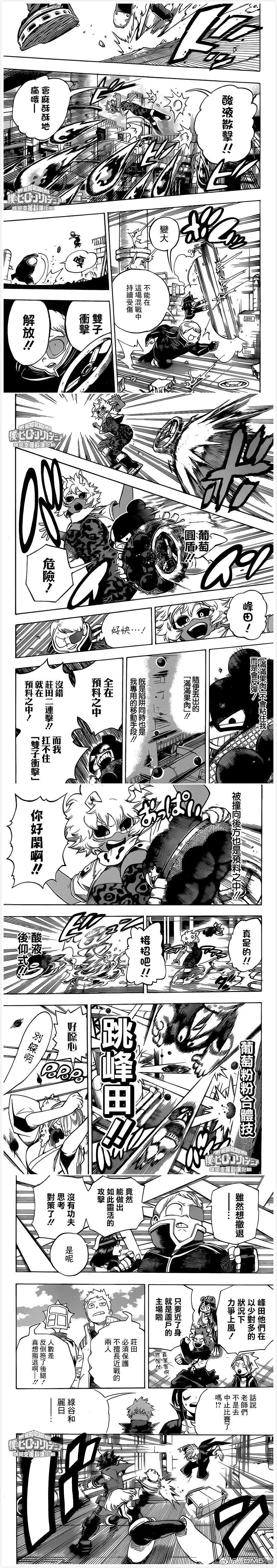 第214话 我们的大混战