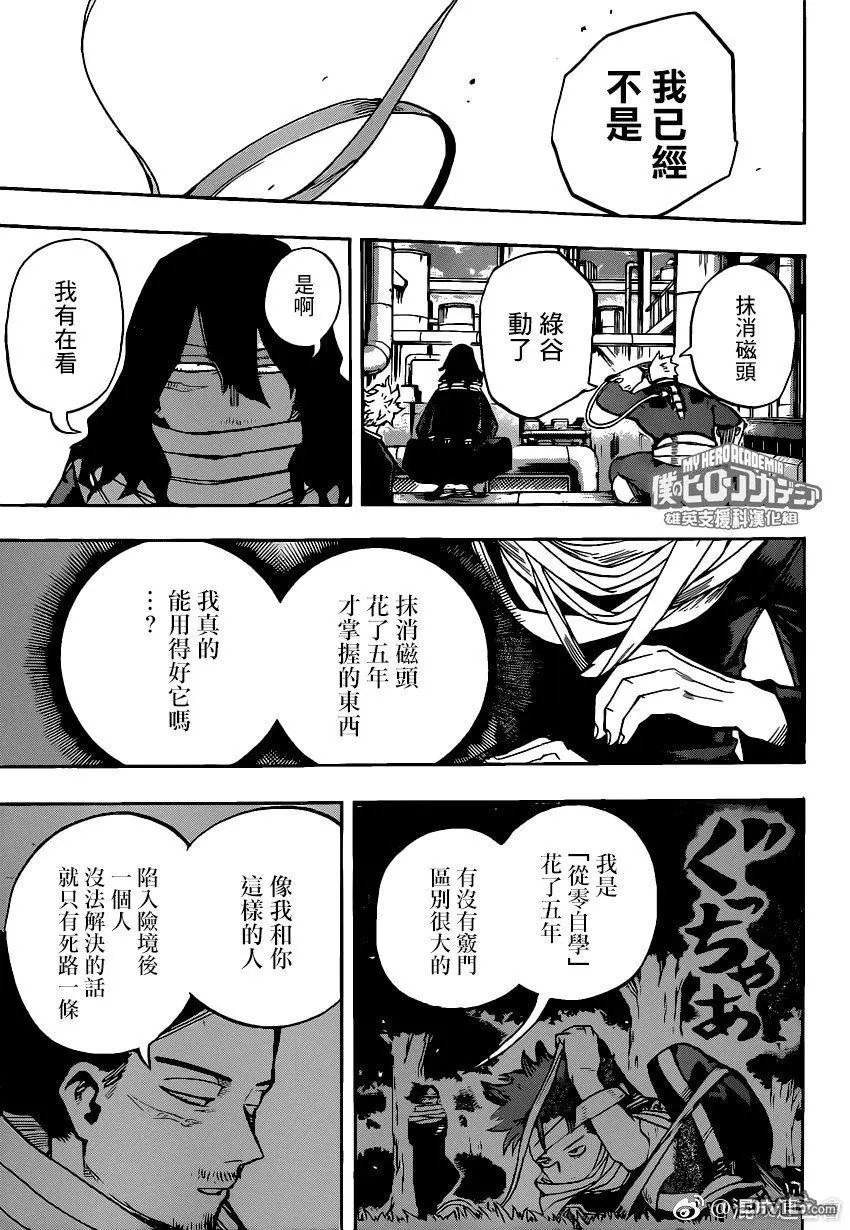 第214话 我们的大混战