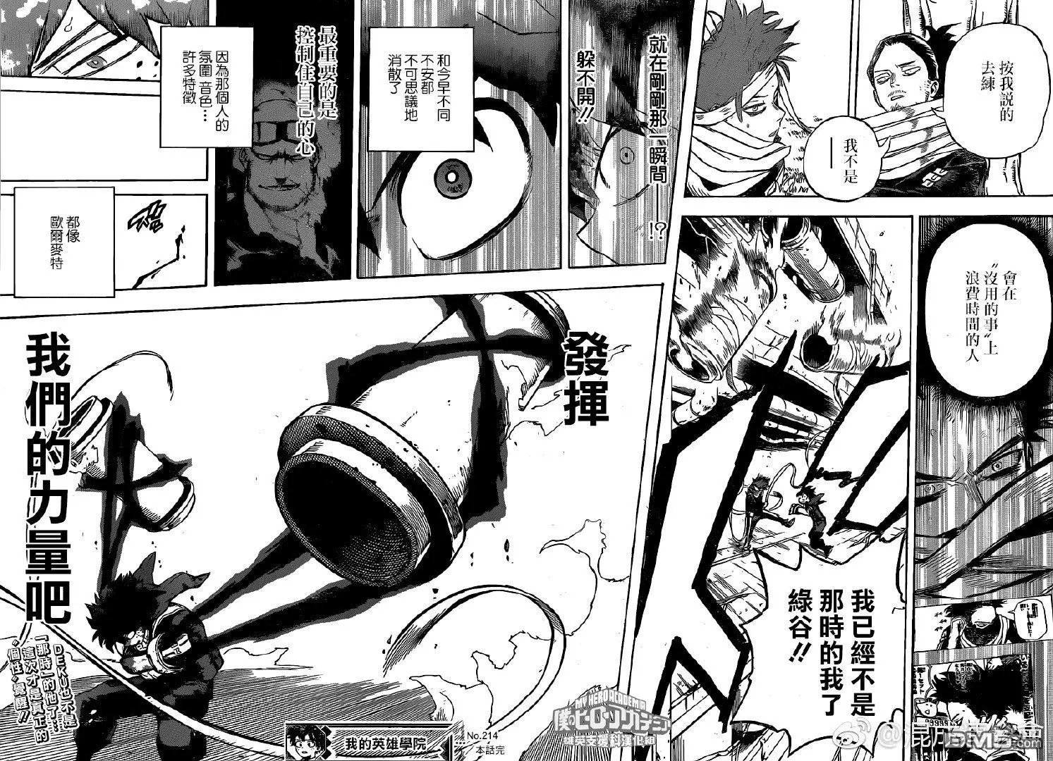 第214话 我们的大混战