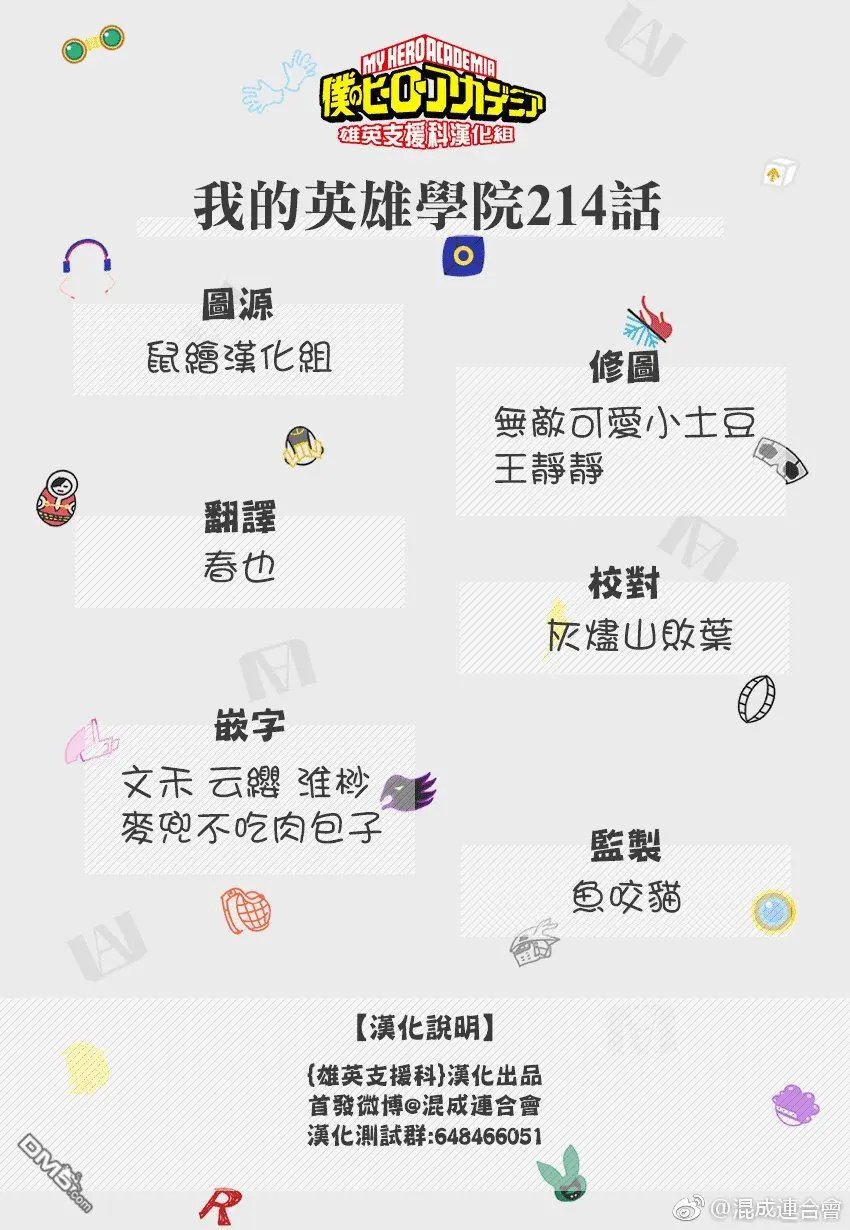 第214话 我们的大混战
