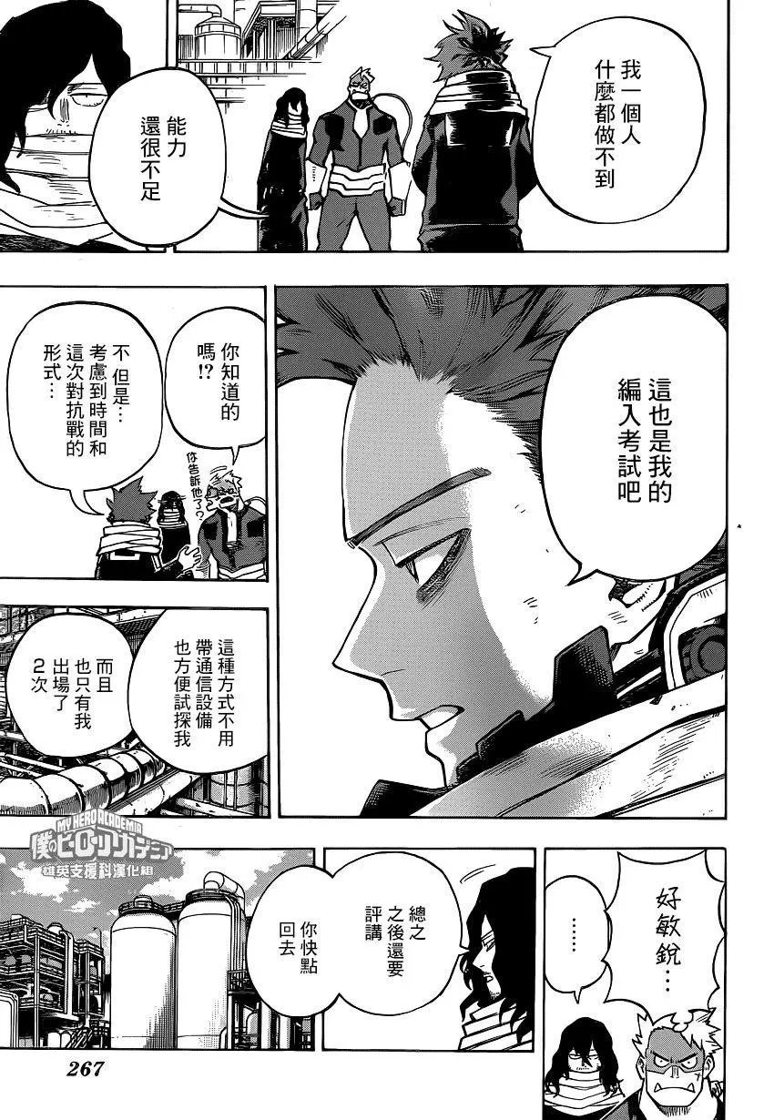 第216话 决胜负A班VSb班