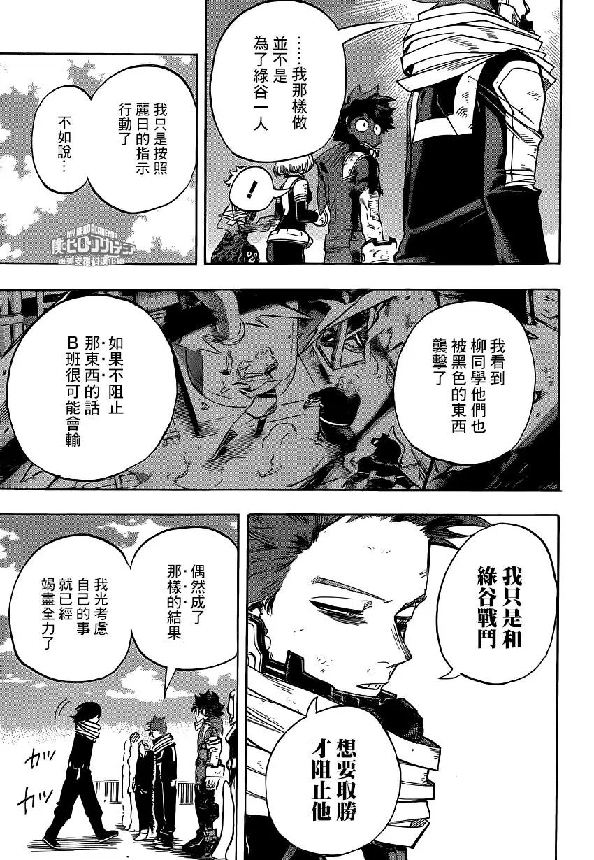 第216话 决胜负A班VSb班