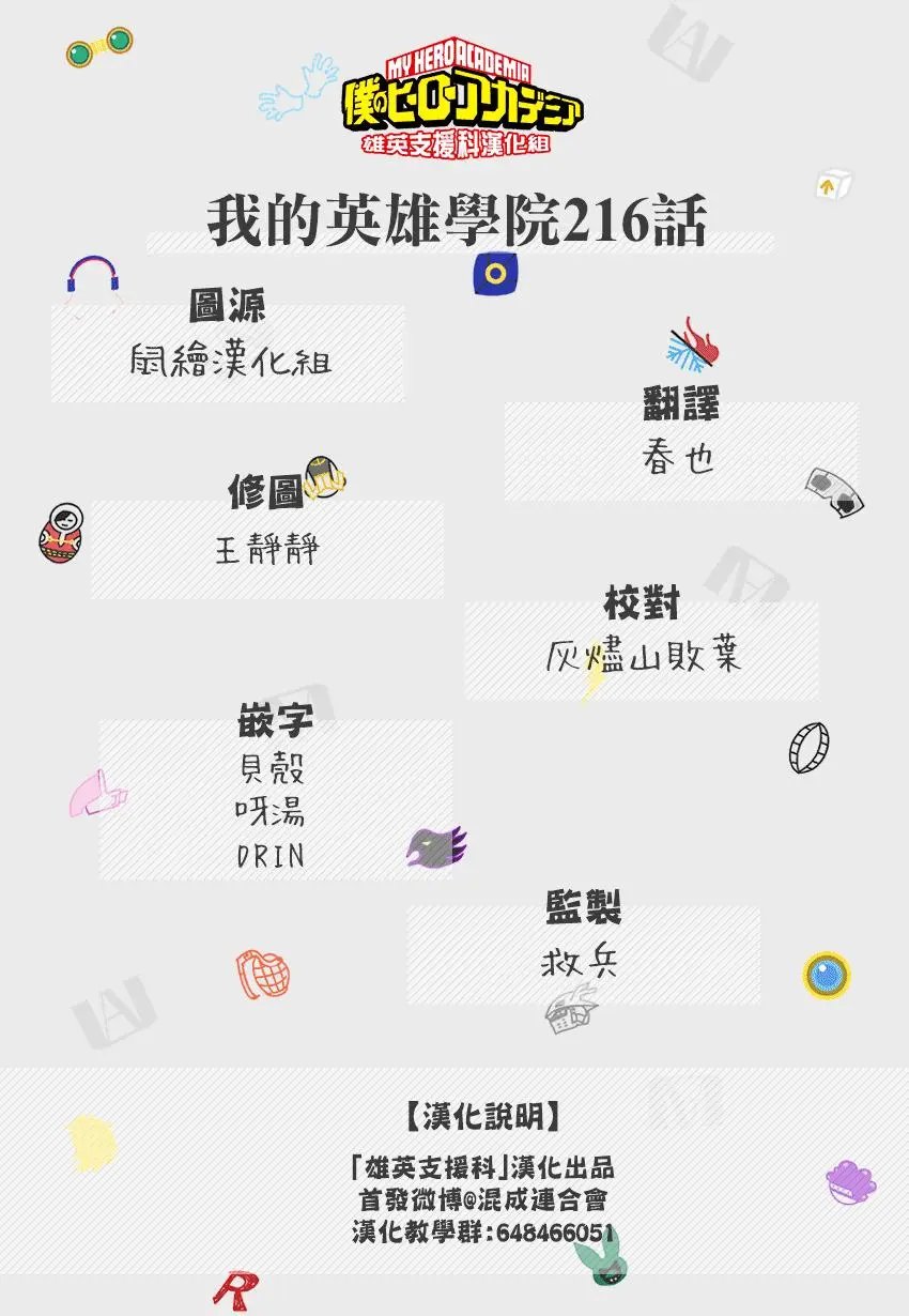 第216话 决胜负A班VSb班