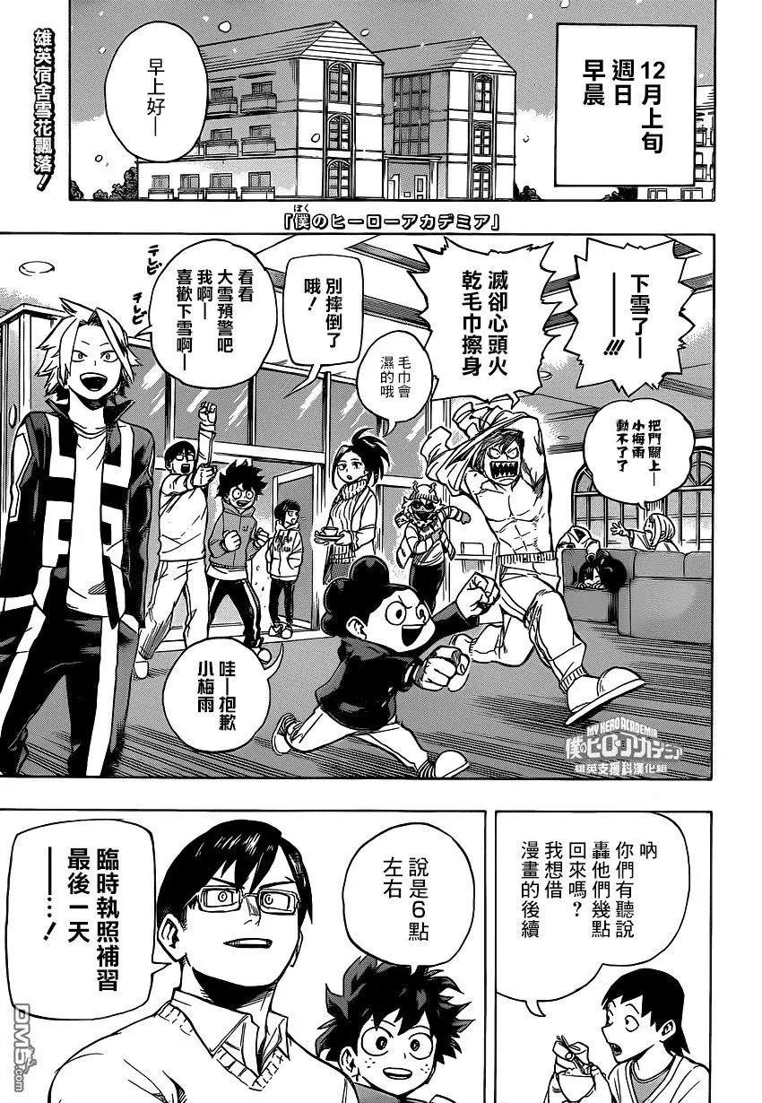 第218话 异能解放军