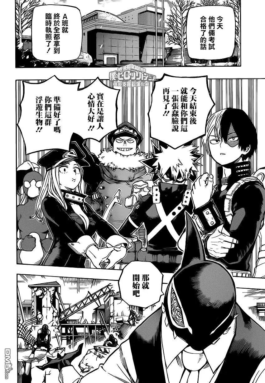 第218话 异能解放军