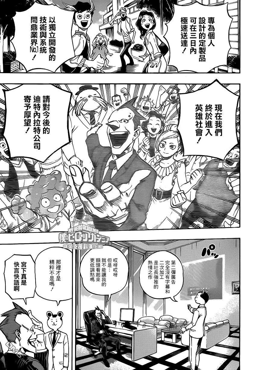 第218话 异能解放军