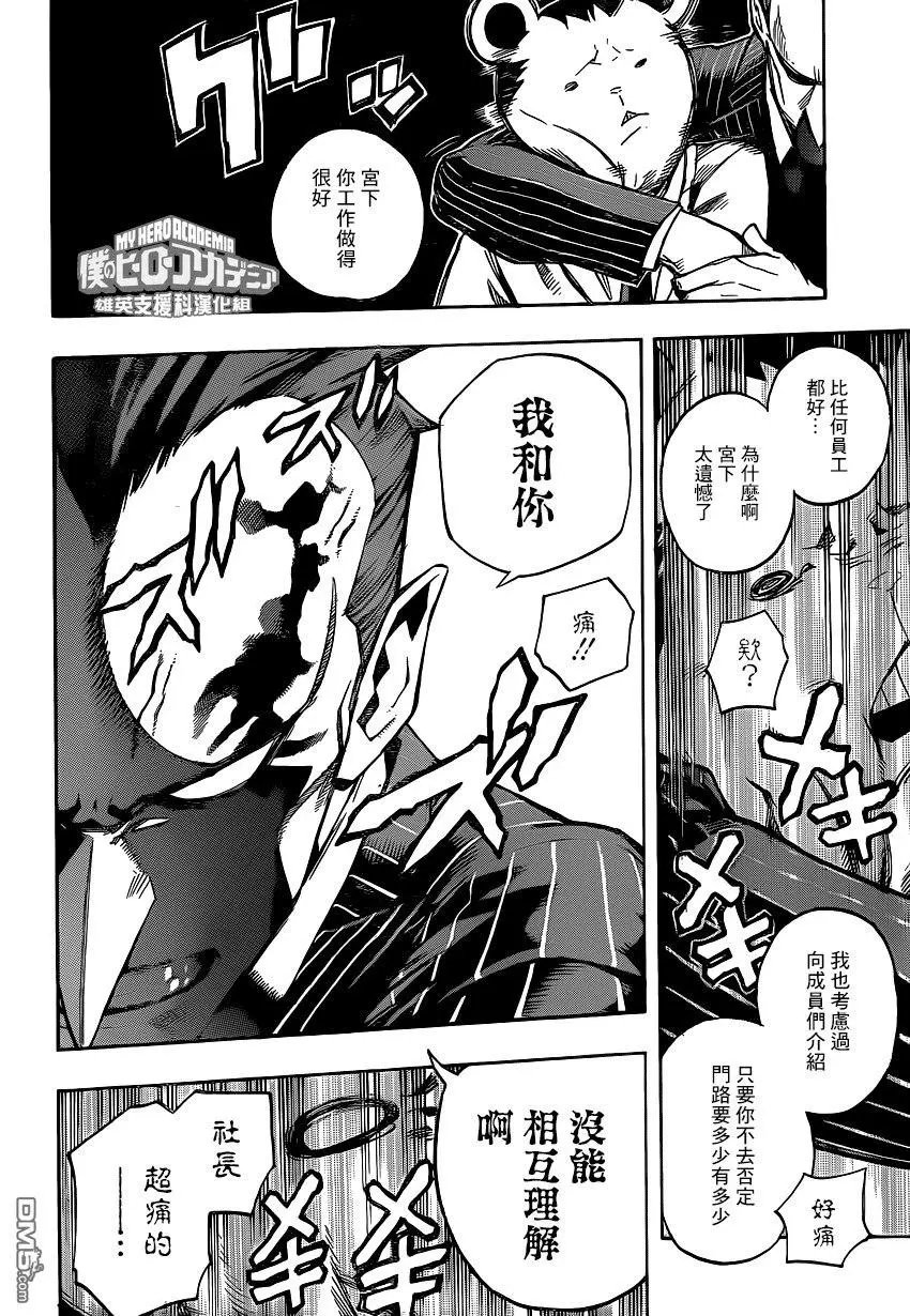 第218话 异能解放军