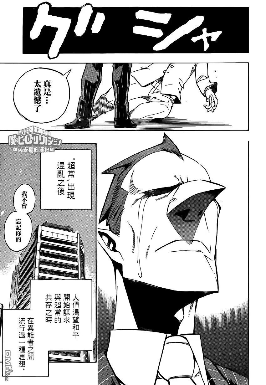 第218话 异能解放军