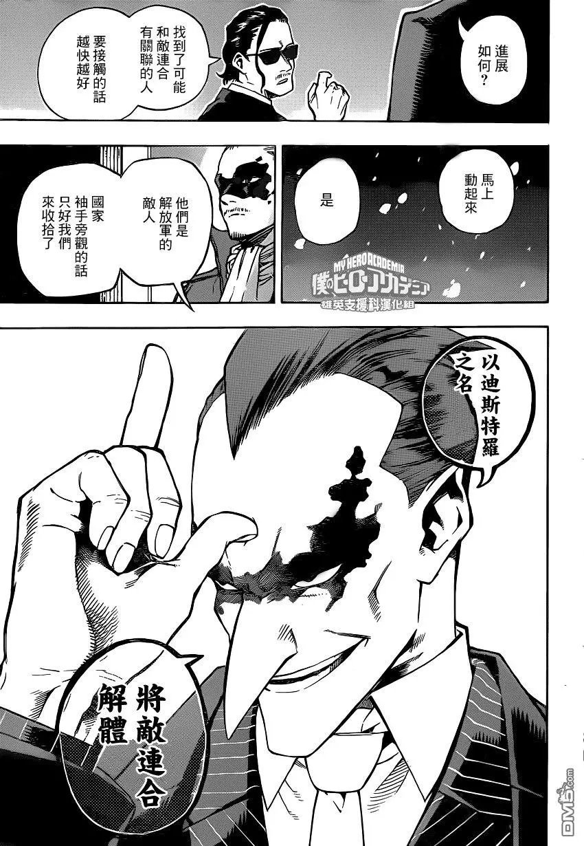 第218话 异能解放军