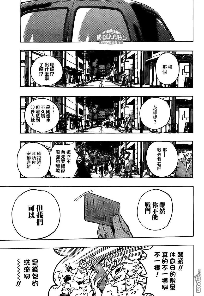 第218话 异能解放军