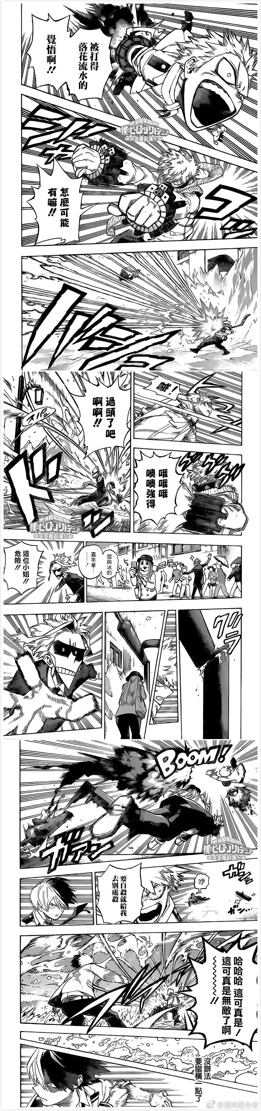 第219话 GO!SLIDING·GO!