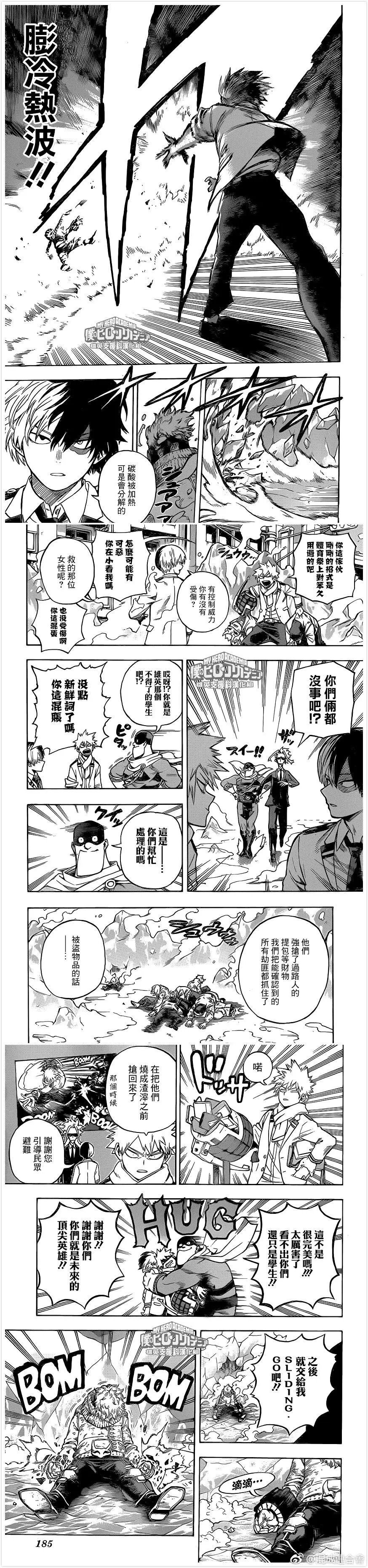 第219话 GO!SLIDING·GO!