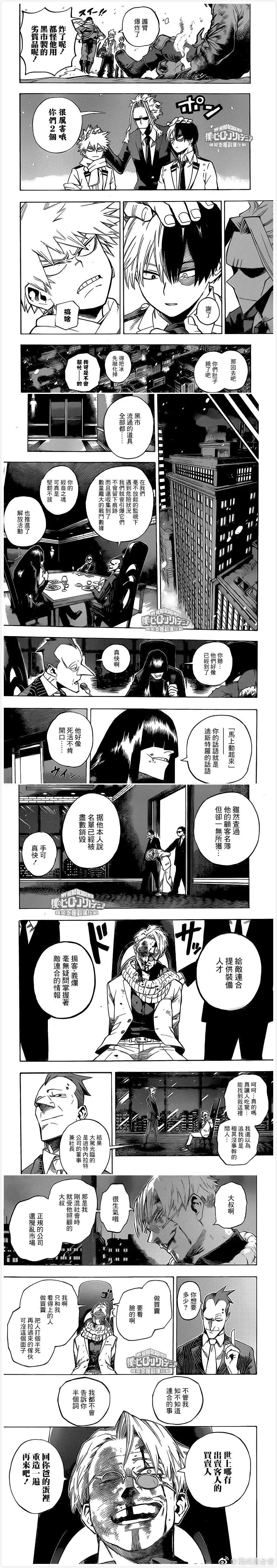 第219话 GO!SLIDING·GO!