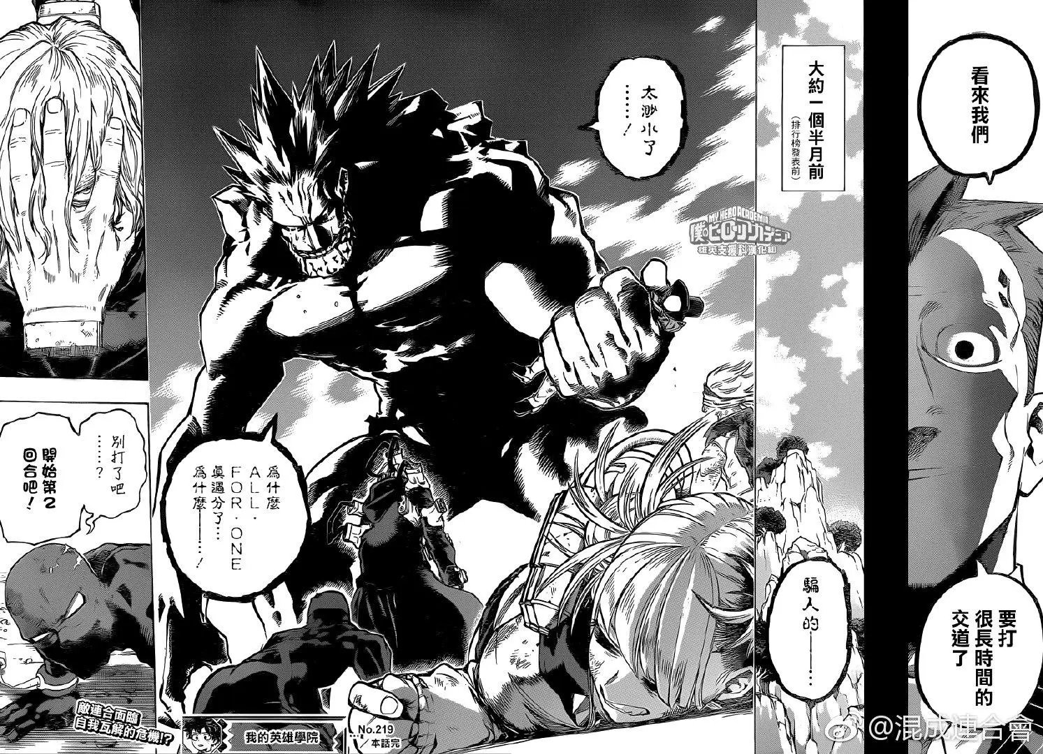 第219话 GO!SLIDING·GO!