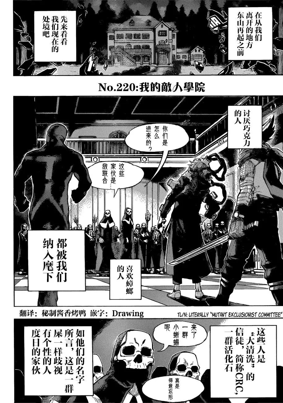 第220话