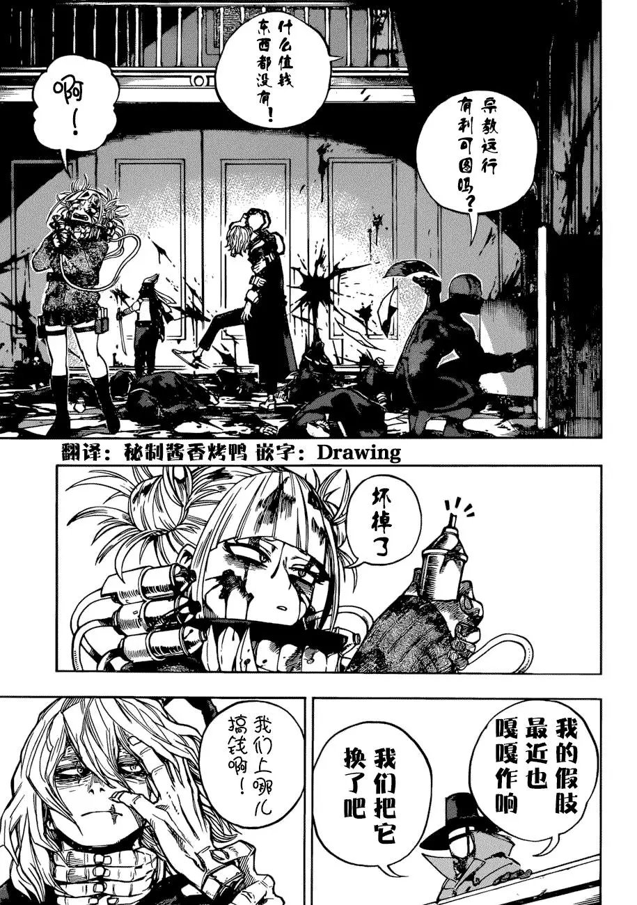 第220话