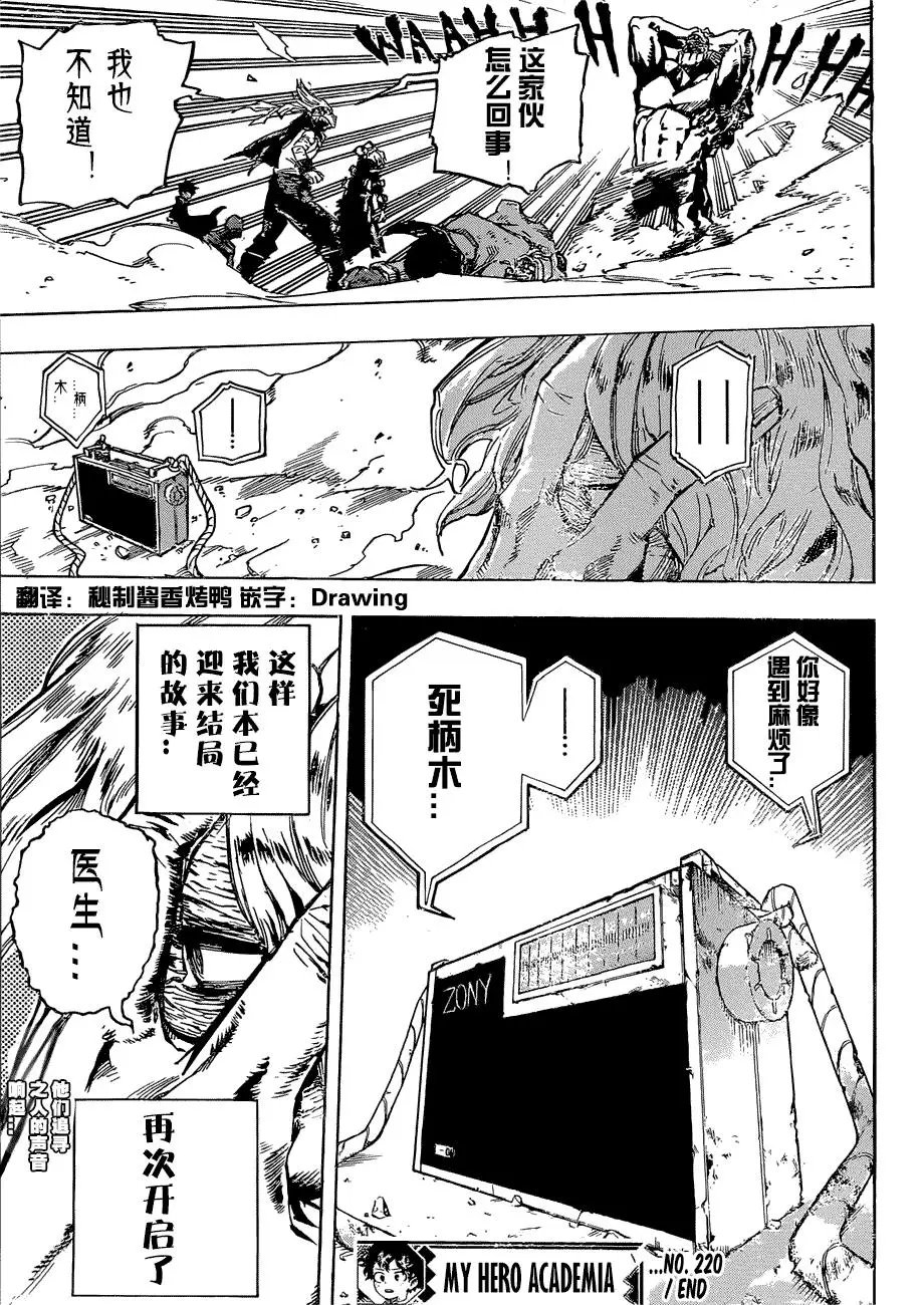第220话