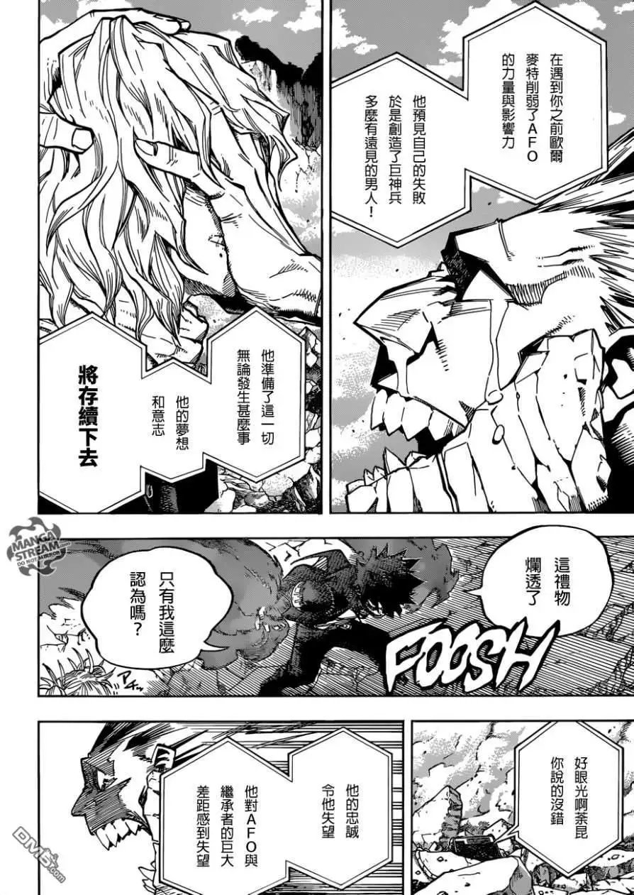 第221话 ALL·FOR·ONE的饯别礼