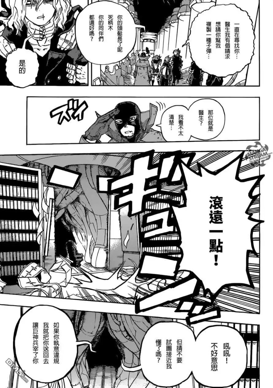 第221话 ALL·FOR·ONE的饯别礼