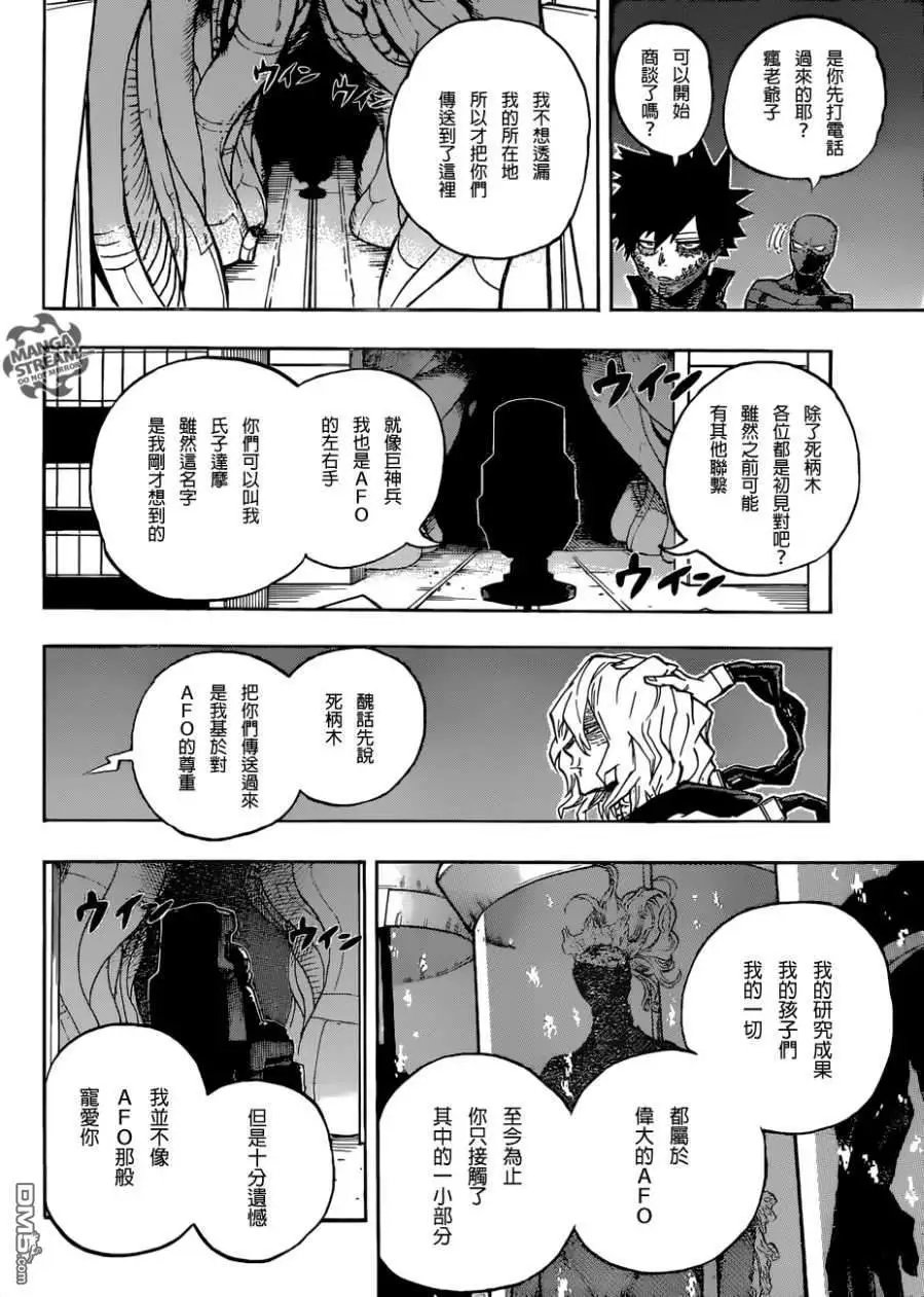 第221话 ALL·FOR·ONE的饯别礼