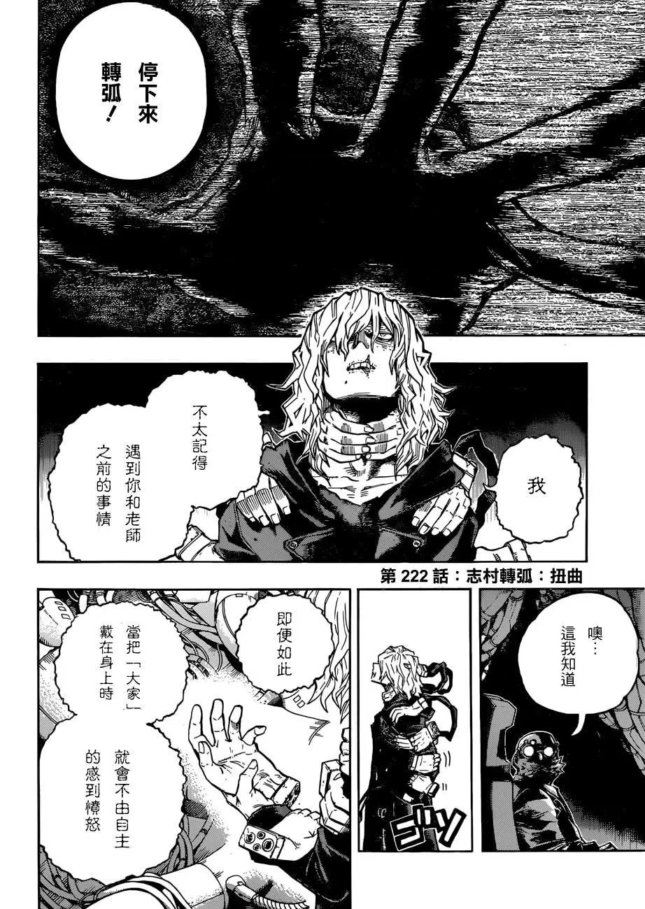 第222话