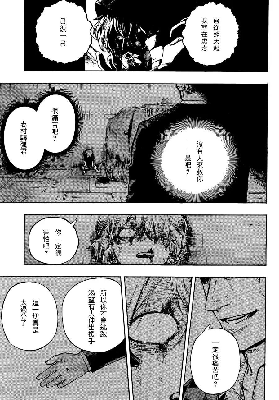 第222话