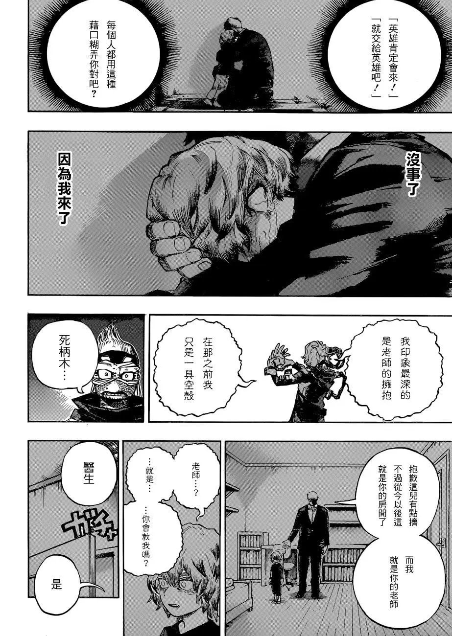 第222话