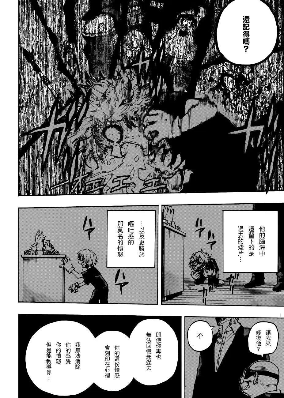 第222话