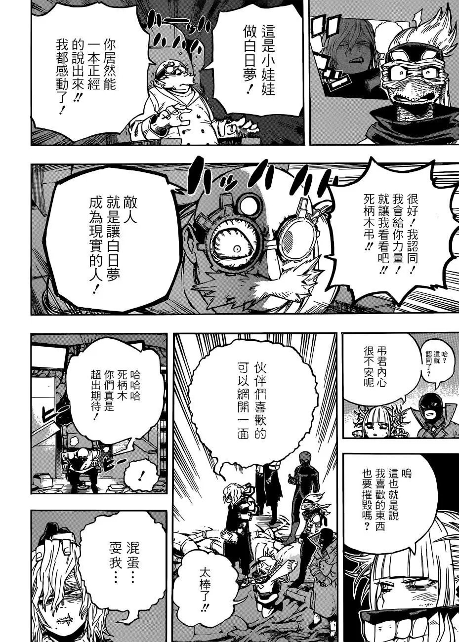 第222话