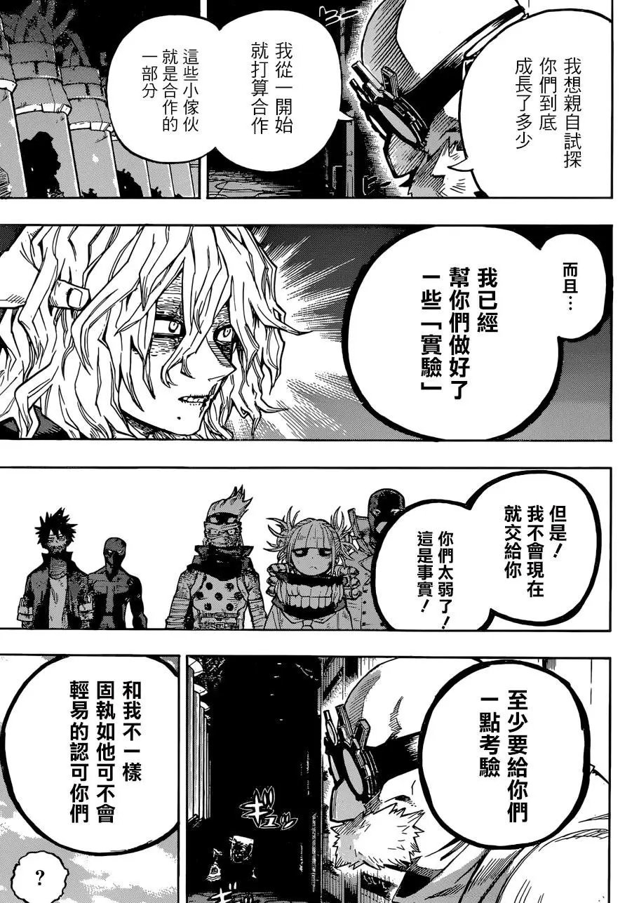 第222话