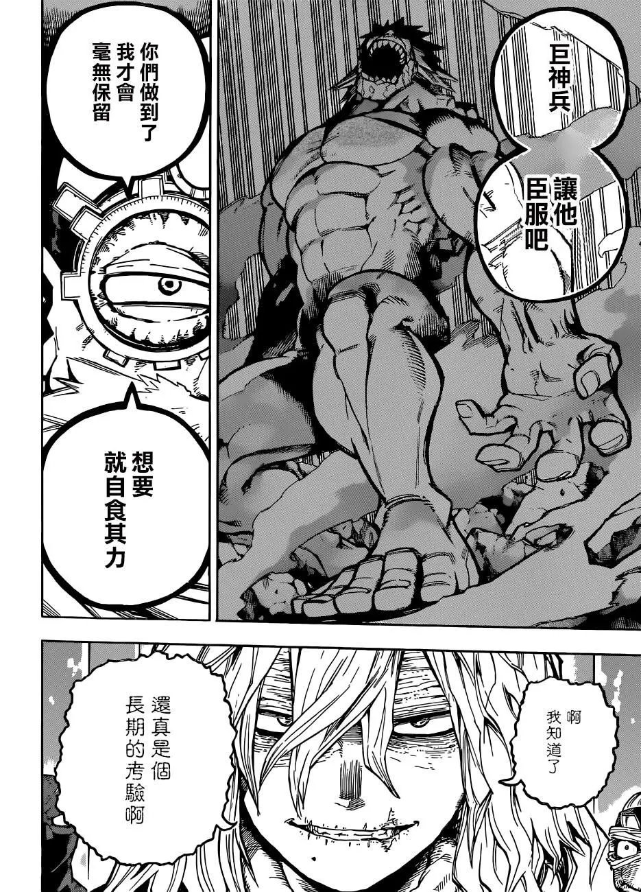 第222话